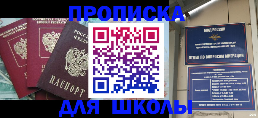 прописка иностранных граждан в Жуковке