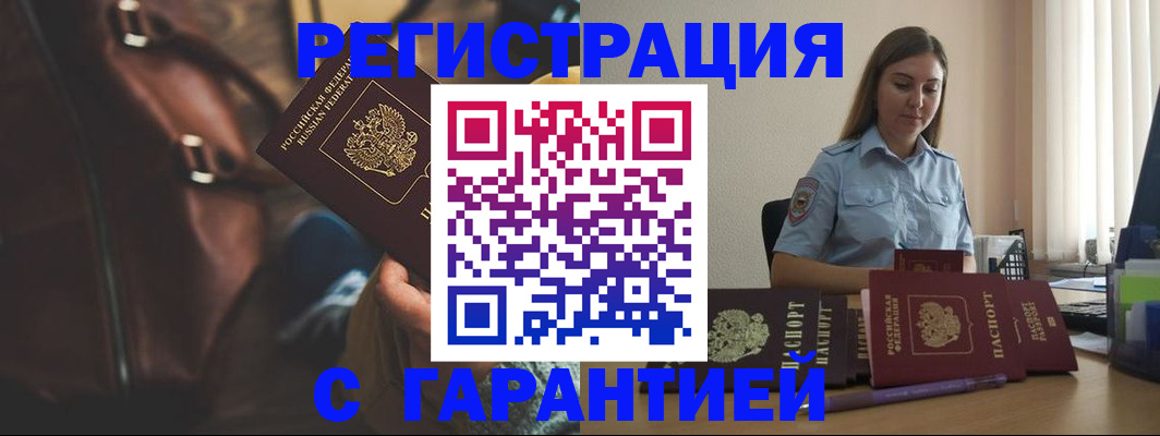 регистрация для дет. сада в Жуковке