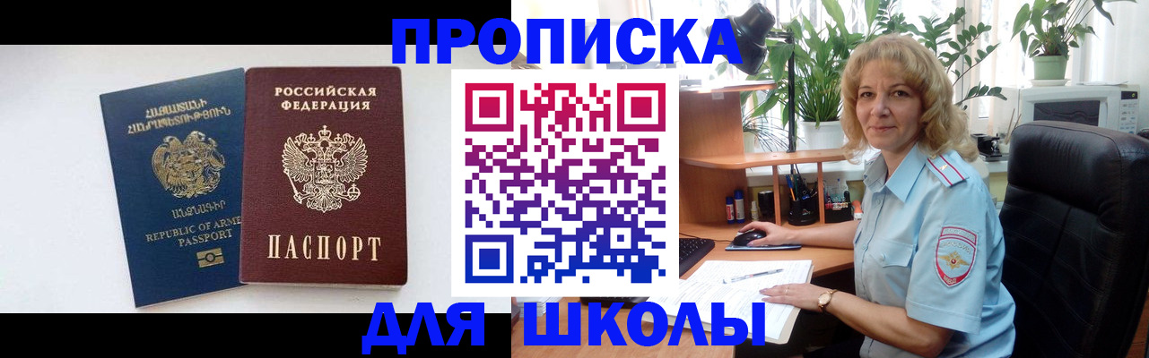 прописка в квартире в Жуковке